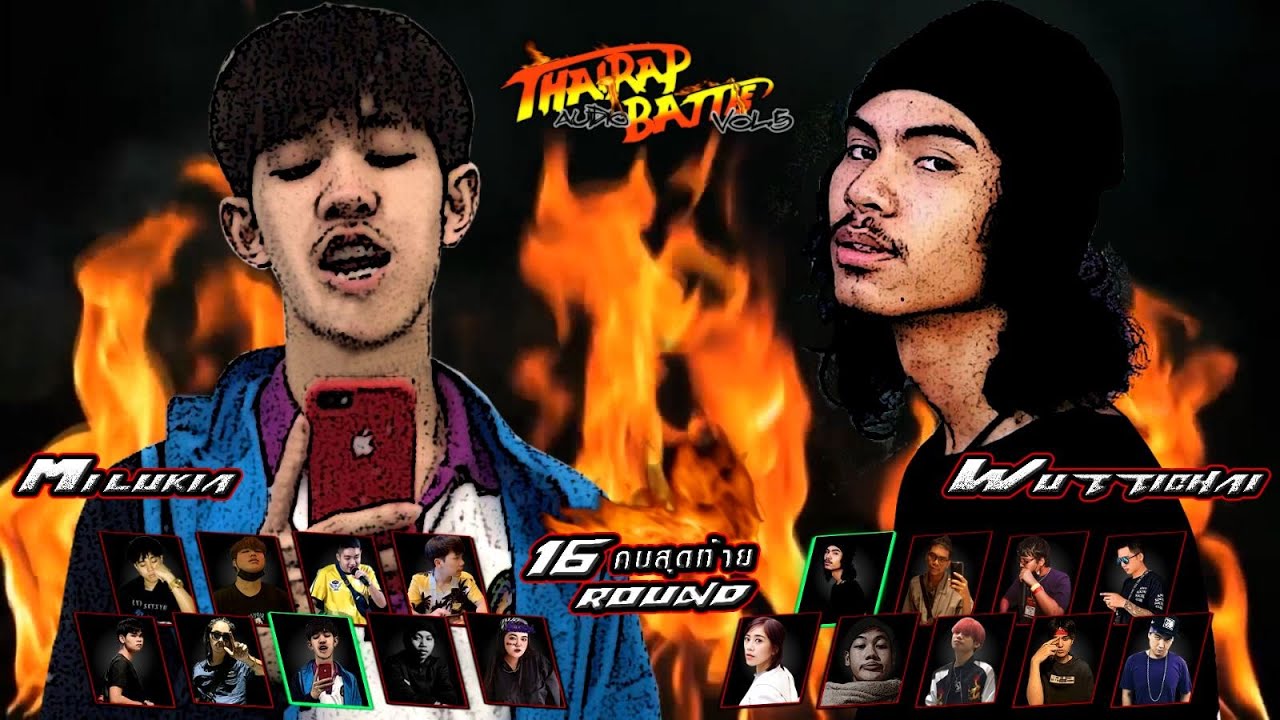 MI LUKIA ปะทะ WUTTICHAI | รอบ 16คนสุดท้าย [Thai Rap Audio Battle V.5]