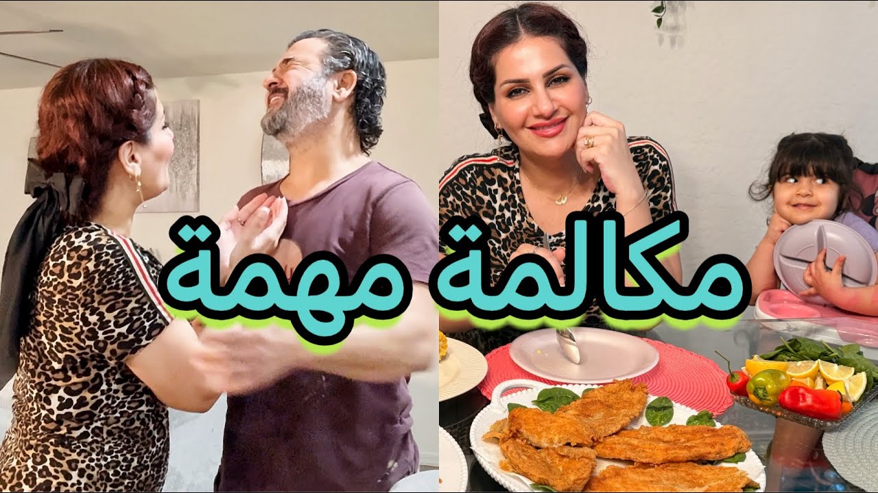 اقضوا يومي معي/طريقة تمن احمر جديدة مع السمك/ مكالمة مهمة/مشتاقتلكم🥰#vlog 