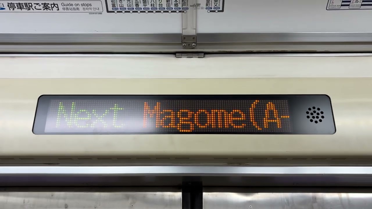 【頑張れ、初代スカイライナー】地下鉄浅草線 京成電鉄3400系電車走行音@西馬込→馬込