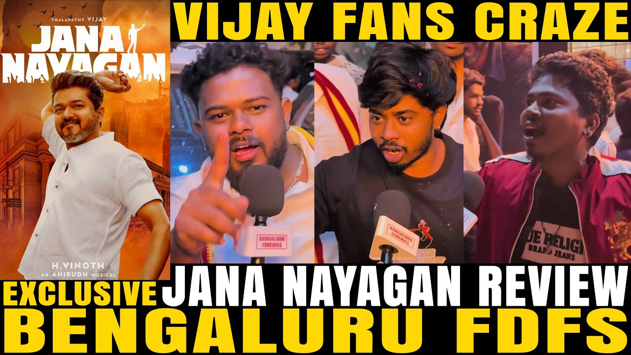 JANA NAYAGAN FDFS PUBLIC REVIEW & THEATRE CELEBRATION | Bangalore Sandhya Theatre