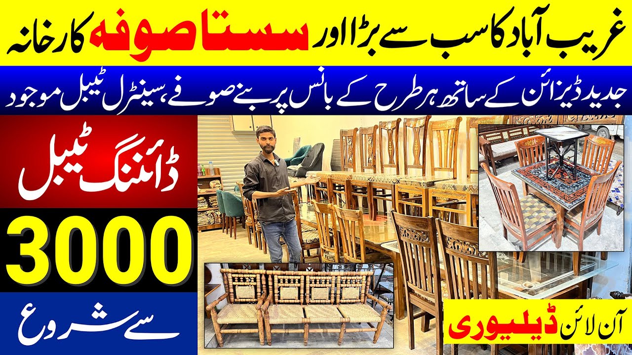 Latest Wooden Sofa Design 2024! | Cheapest Sofa Set in Karachi | Home Furniture | @EhtishamJanjua