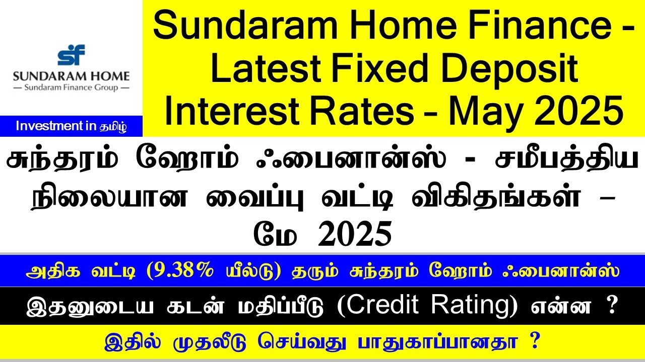 Sundaram Home Finance | Fixed Deposit Interest Rates &ndash; May 2025 | அதிக வட்டி (9.38% யீல்டு)