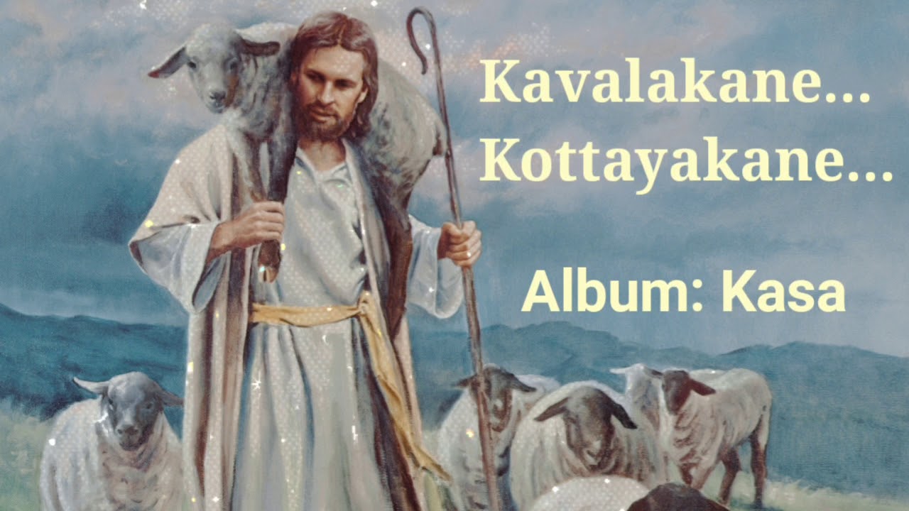 Kavalakane Kottayakane