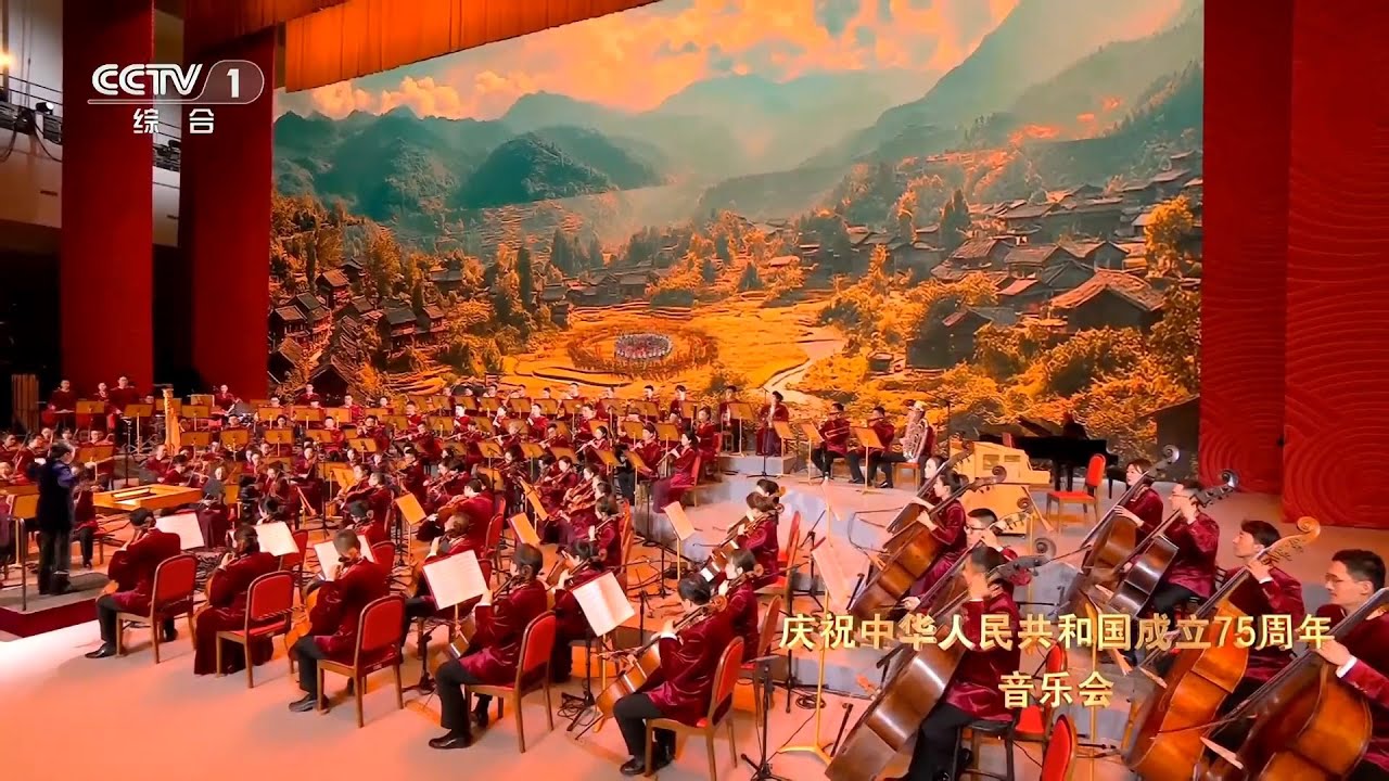 [庆祝中华人民共和国成立75周年音乐会]管弦乐《北京喜讯到边寨》（节选） | CCTV
