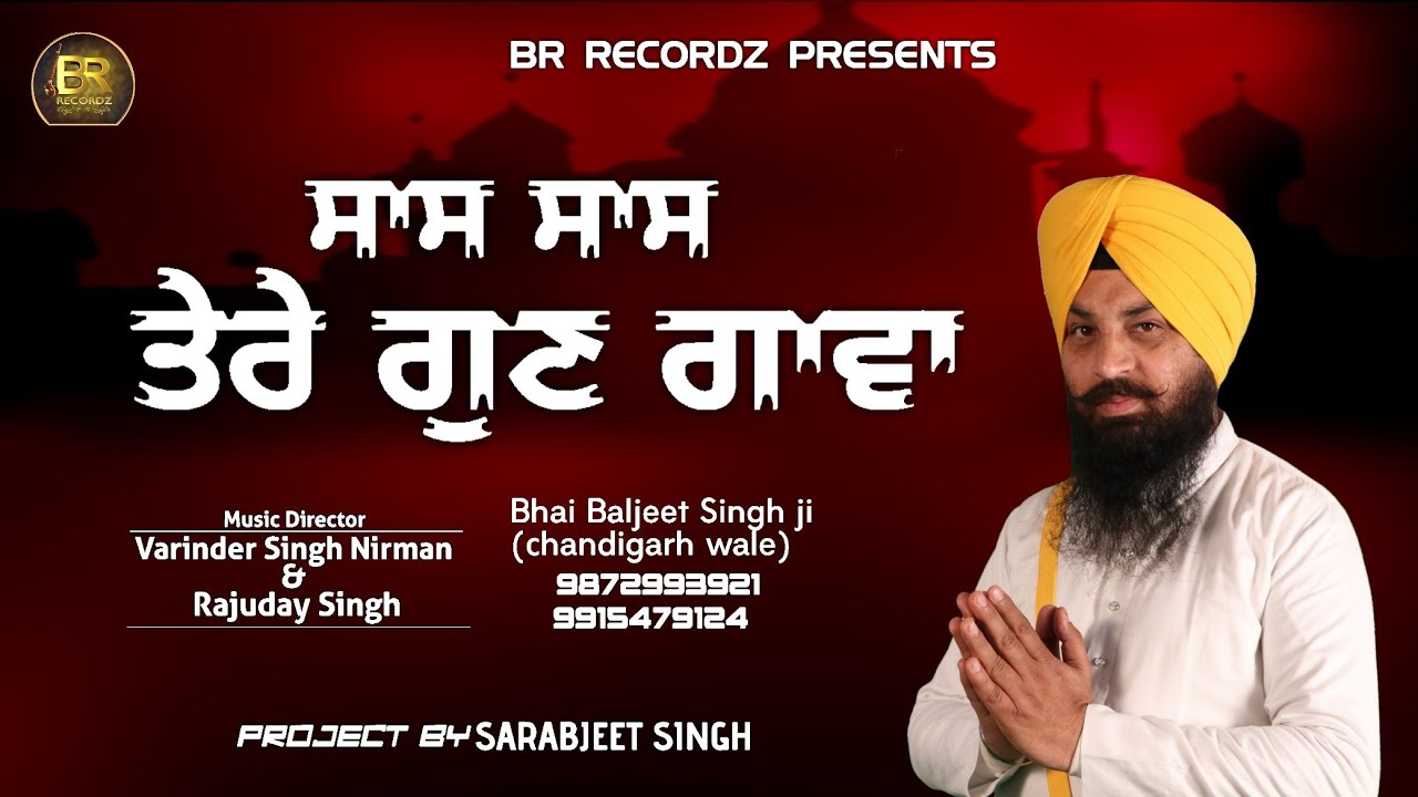 Saas Saas Tere Gun Gavan || Bhai Baljeet Singh ji Chandigarh wale || Gurbani Kirtan || Kirtan