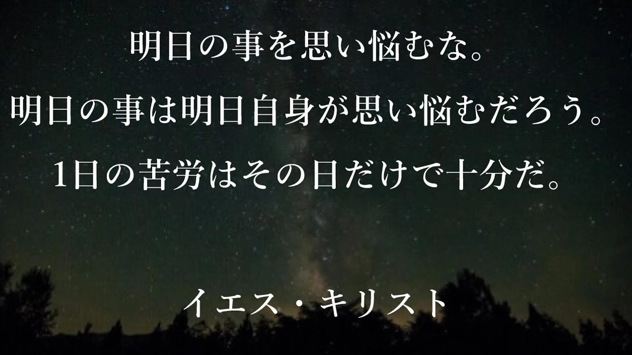 人生に行き詰ったときに読みたい名言集