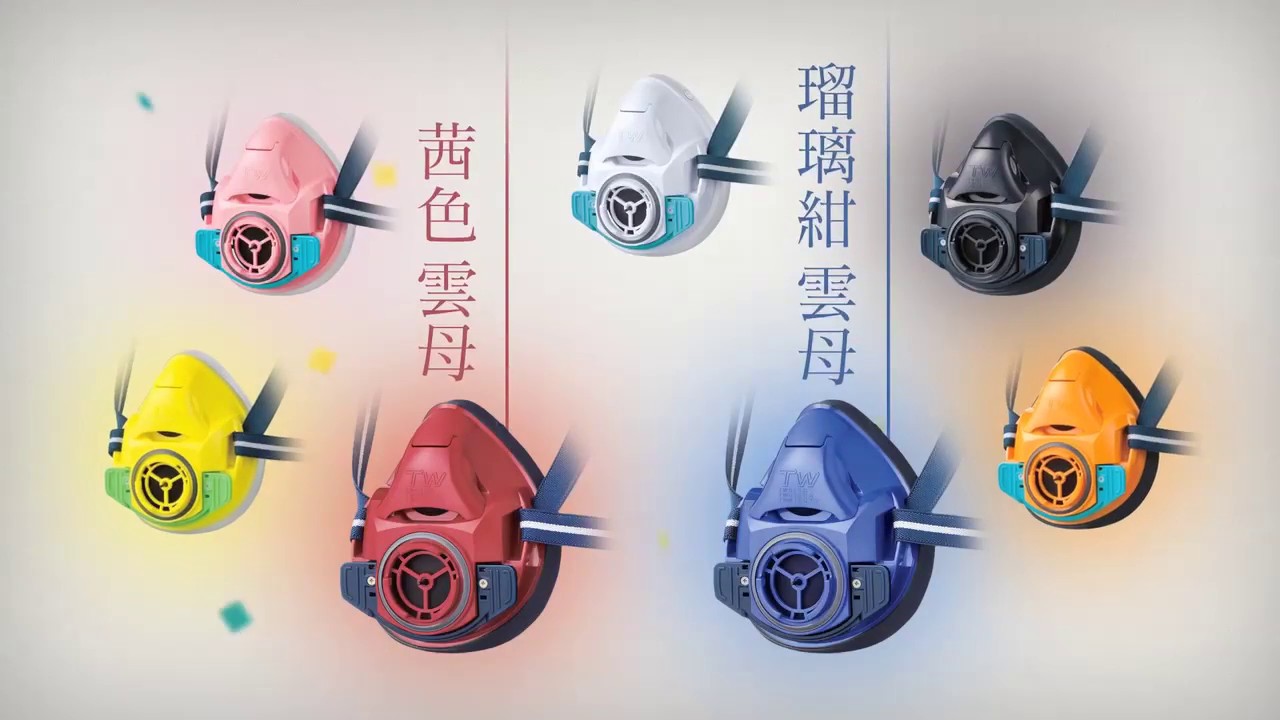 NEW［日本語］カラー7種類　防じん・防毒マスク 