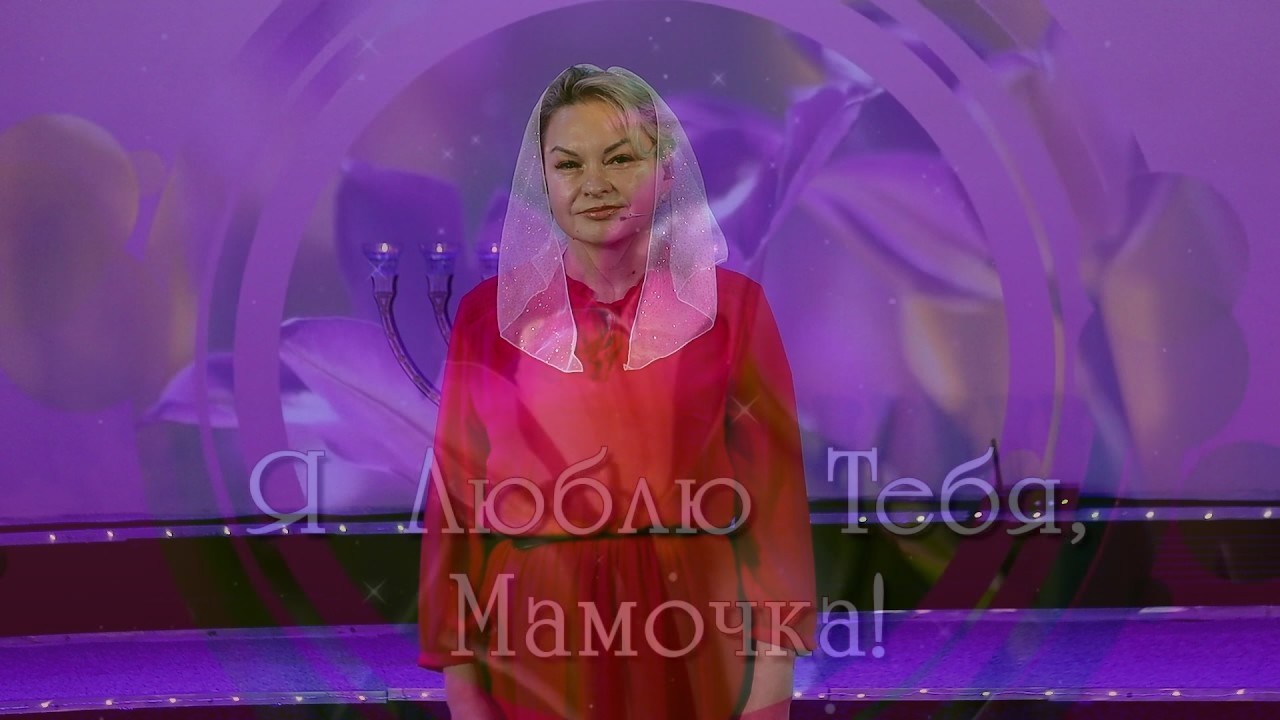 Мама, мамочка, мамуля#христианскиепесни