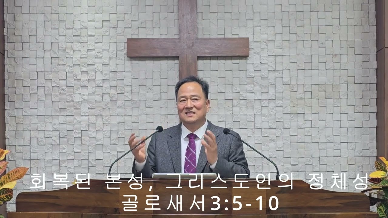 회복된 본성, 그리스도인의 정체성  하나님의 자녀로 살라