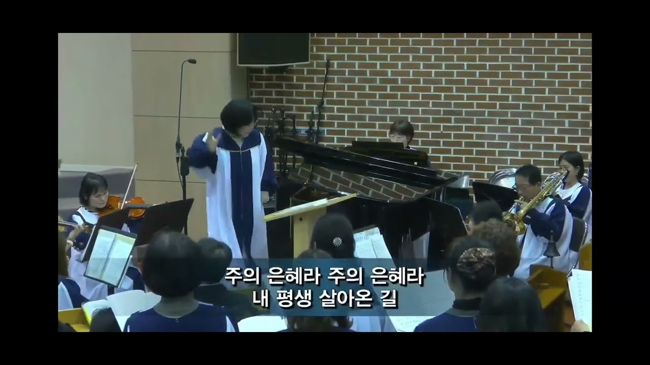 주의 은혜라