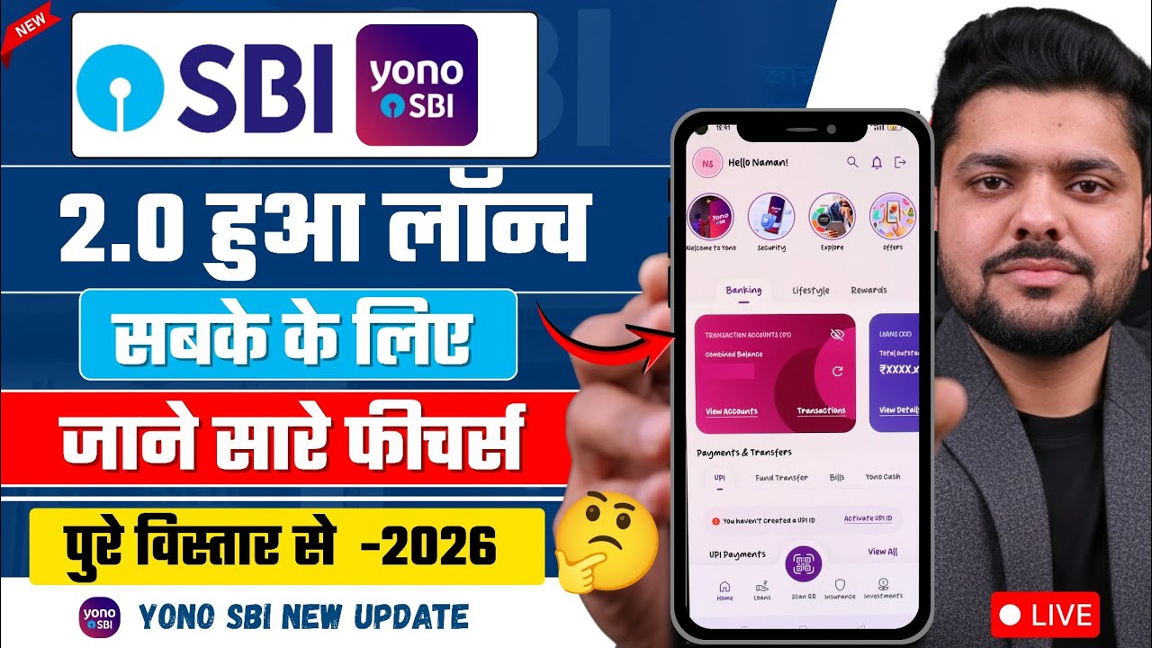 Yono SBI 2.0 New Update - Ab Sabko Mil Gya | Yono SBI New Features | How To Use Yono SBI