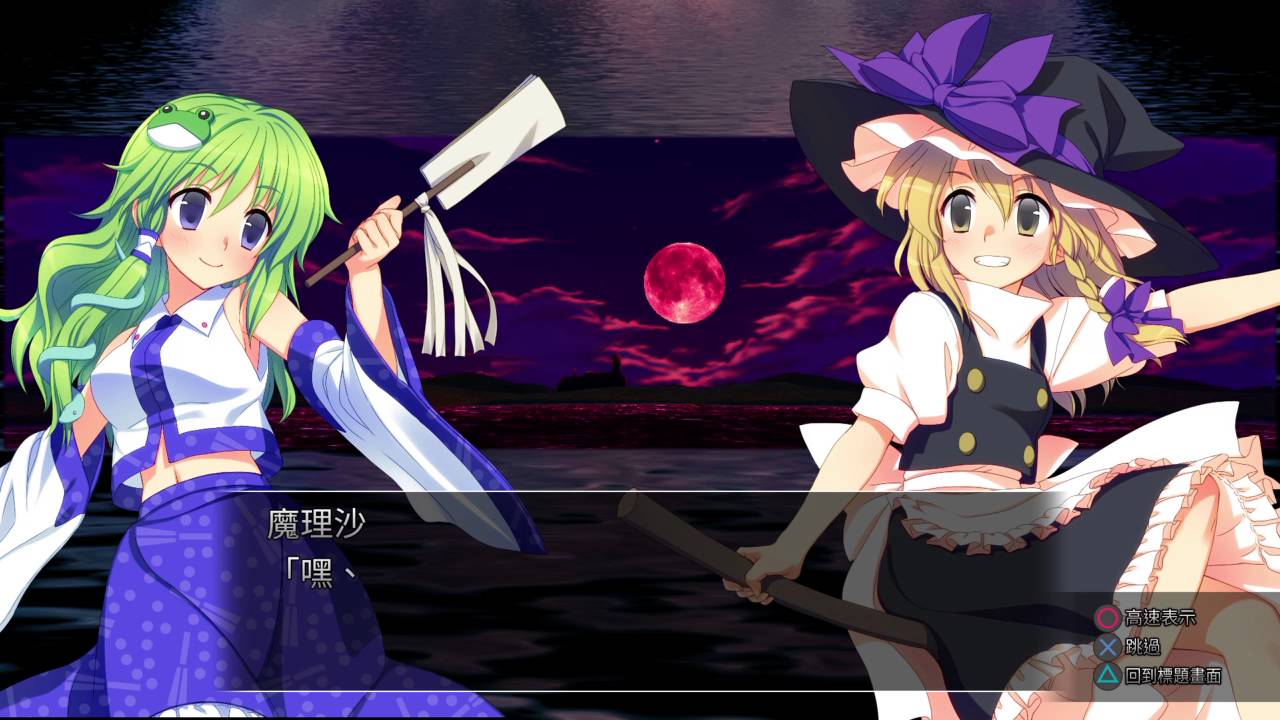 東方Project 幻想圓舞曲 part 4