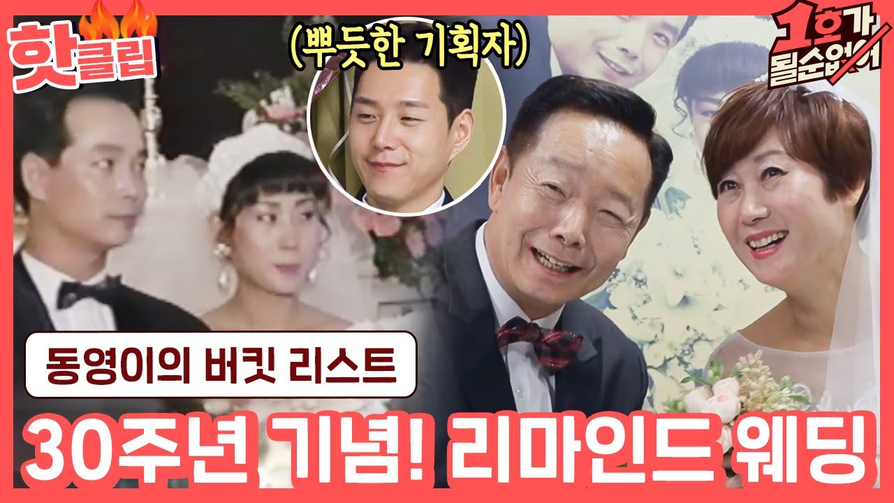 ♨핫클립♨ ＂장국영 닮았어~＂ 잘생기고 예뻤던 숙래부부, 30년 전을 추억하는 리마인드 웨딩｜1호가될순없어｜JTBC 210221 방송