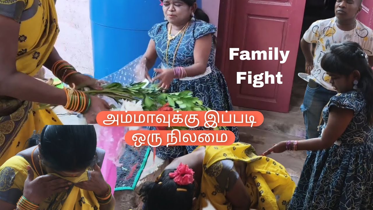 அம்மாவை கழுத்தை பிடித்து தள்ளிய மகள்