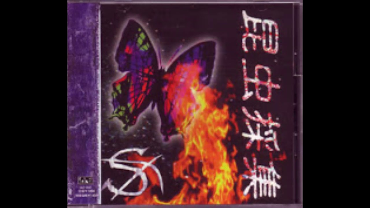 S - 蛾 (Ga)