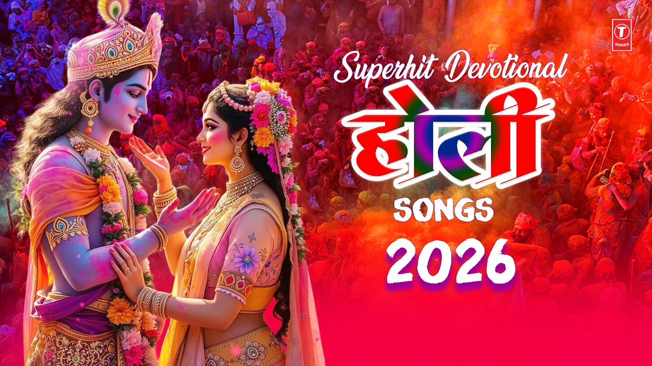 Superhit Haryanvi Devotional Holi Songs (Jukebox): Latest Haryanvi Holi Song 2026