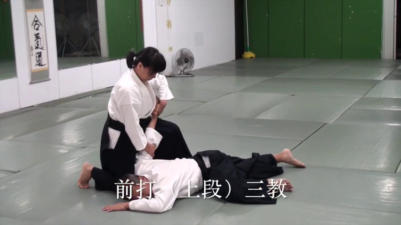 合氣道二段測驗（B-1）