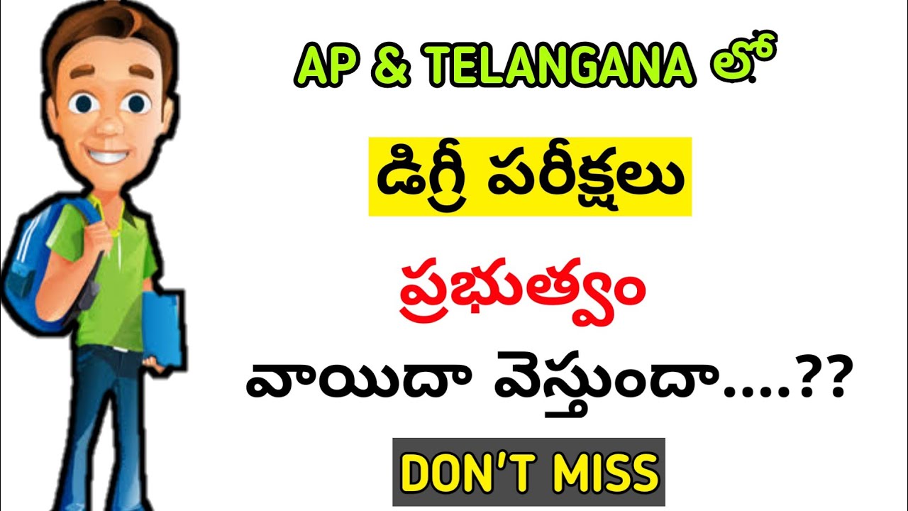 degree Exams Postponed 2020??|ap & ts degree exams date 2020|bhuwantv