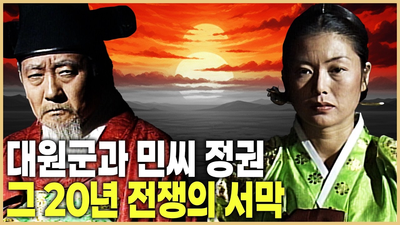 권력 앞에 천륜은 없었다? 조선을 흔든 두 라이벌의 정면충돌 (KBS_1994.11.방송)