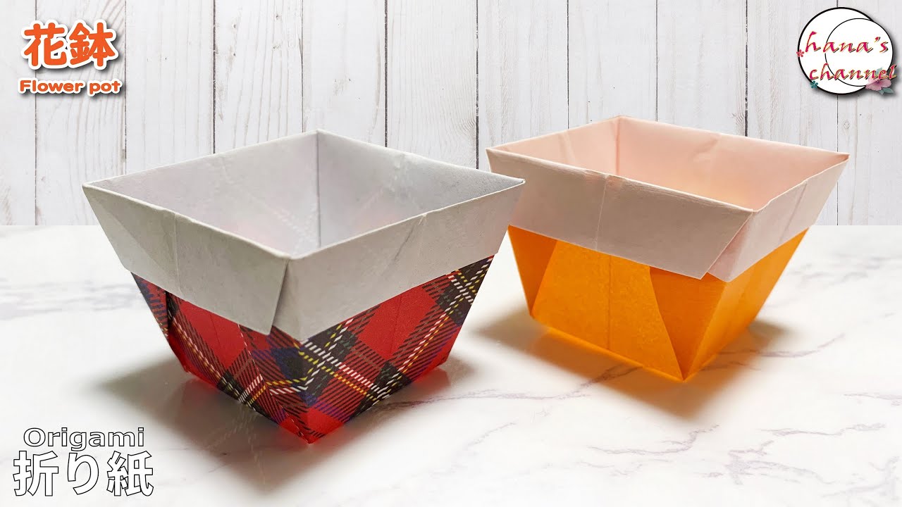 【折り紙１枚】簡単 花鉢　How to make paper flower pot#花鉢#うえきばち#flower pot#फूलदान#화분#花盆#折り方#おりがみ#origami#摺紙#종이접기