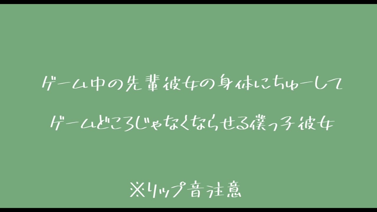 【百合ボイス】 先輩が構ってくれないからですよ