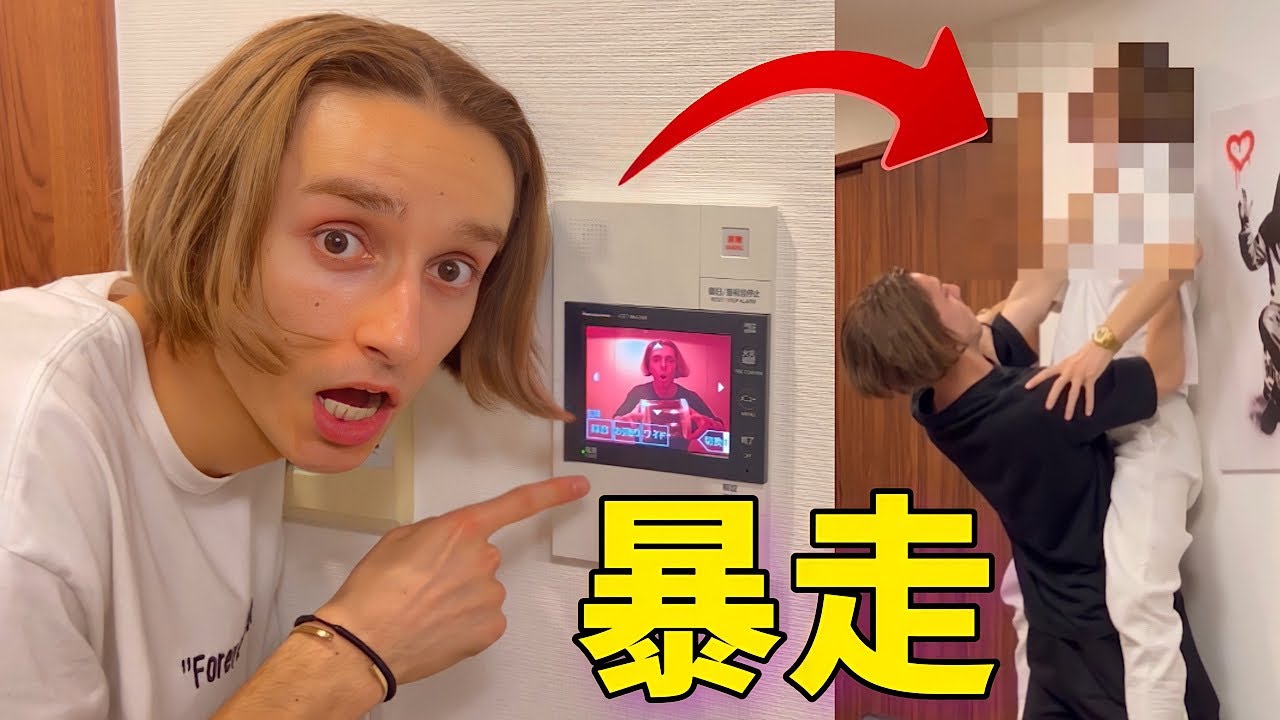 【ドッキリ】家の鍵を24時間封印したら弟が暴れ出したwwww