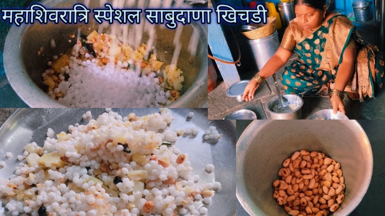 महाशिवरात्रि स्पेशल साबुदाणा खिचडी फक्त दोन मिनिटं झाकण ठेवायचं 🌺🙏🙏