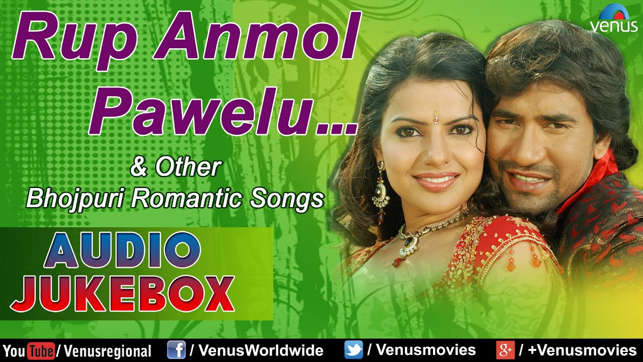 Rup Anmol Pawelu : Most Bhojpuri Romantic Songs || Audio Jukebox