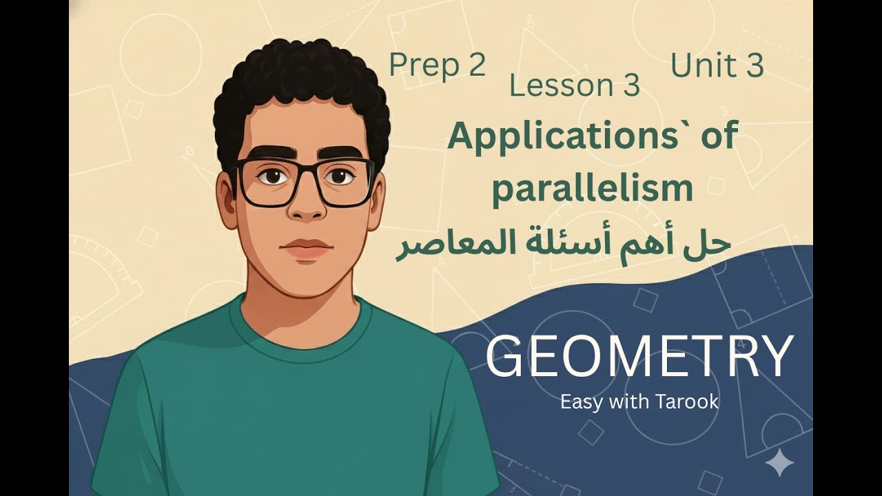 Math Prep 2 | Unit 3 Lesson 3 | App of Parallelism | أقوى شرح وحل ماث ثانية إعدادي