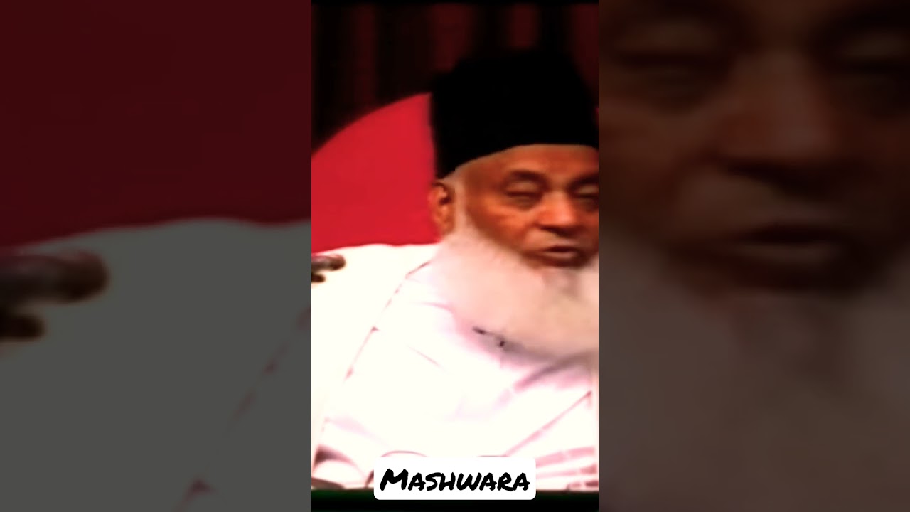 Mashwara | Dr Israr Ahmad