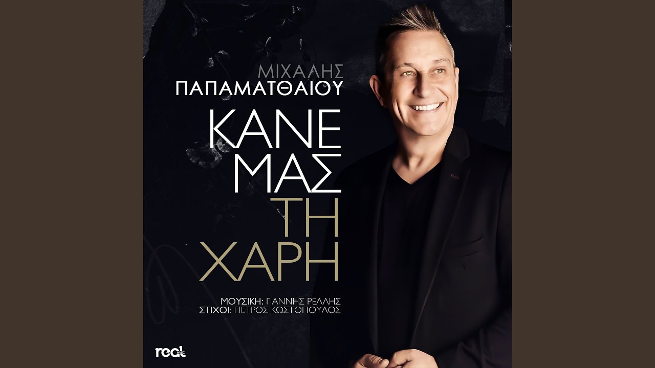 Kane Mas Ti Hari