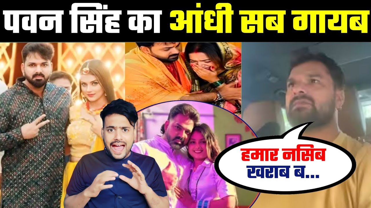 Pawan Singh का आंधी सब फूस | Holi Special Song Pawan Singh | New Bhojpuri Song 2026