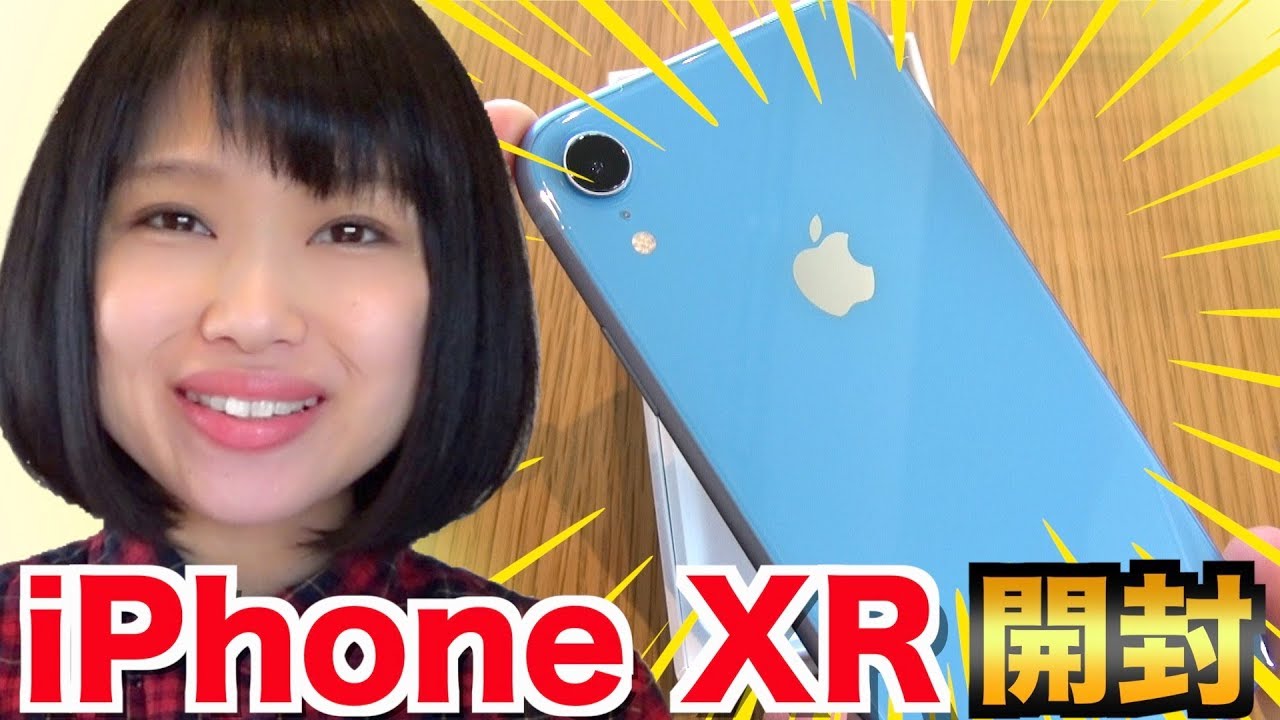 iPhone XR開封！ サイズ感、ポートレートモード、ディスプレイ、Haptic Touchなどレビュー