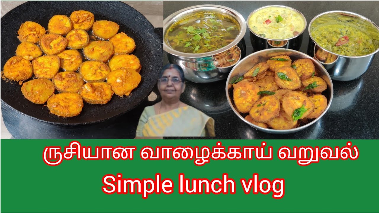 Lunch combo | பச்ச கலர் மாறாத கீரை குழம்பு, தூதுவளை ரசம்,வாழைக்காய் வறுவல்...இப்படி செஞ்சு பாருங்க 