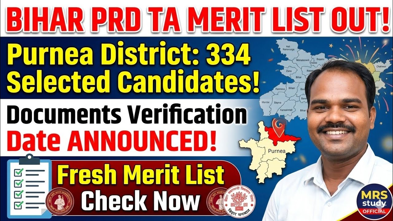 Bihar PRD Technical Assistant Fresh merit list Purnea district Out | Documents verification date