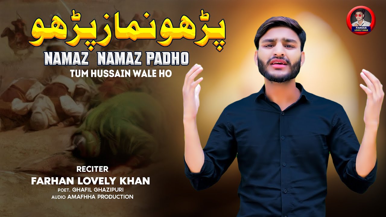 Anjuman Hussainiya Kataila 2023कटैला | पढ़ो नमाज़ पढ़ो तुम हुसैन वाले हो | Farhan Lovely Khan