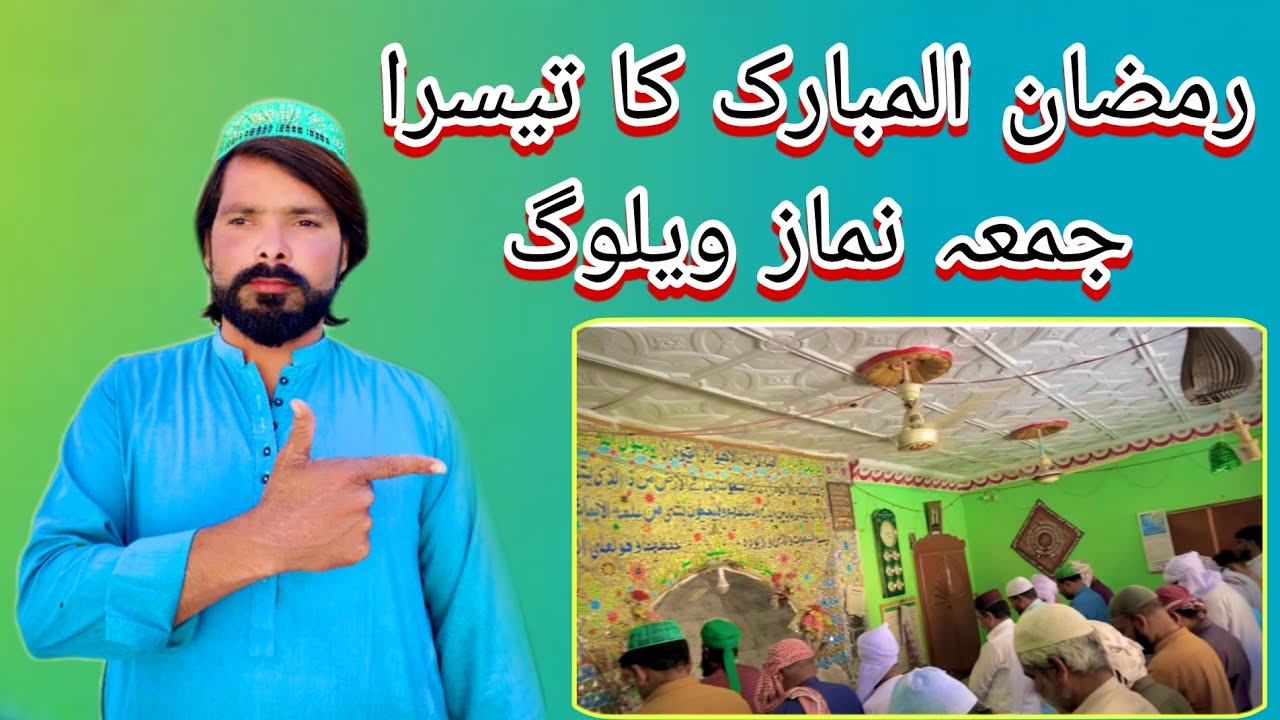 Ramzan Mubarak Ka Tesra Juma Namaz Vlog 2026 Sajjad Sindhi 