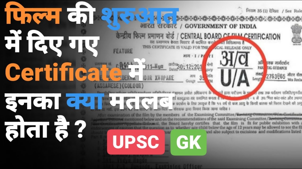 Information about Film certificate | Central board of film certification india | Right Knowledge