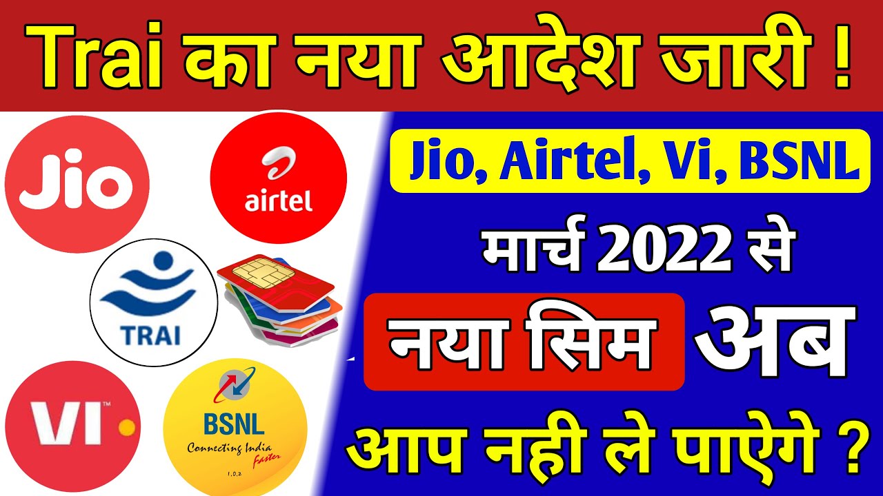 Trai New Rules 2022 | Jio Airtel Vi Bsnl Telecom Company Minimum Age For Sim Card Activation 2022
