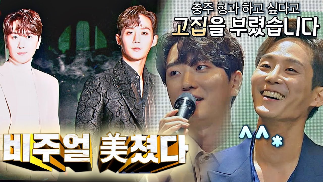 고우림의 적극적인 구애로 탄생한 극강의 비주얼 팀 [우주를 줄게]💕 팬텀싱어 올스타전(allstar) 6회 | JTBC 210302 방송