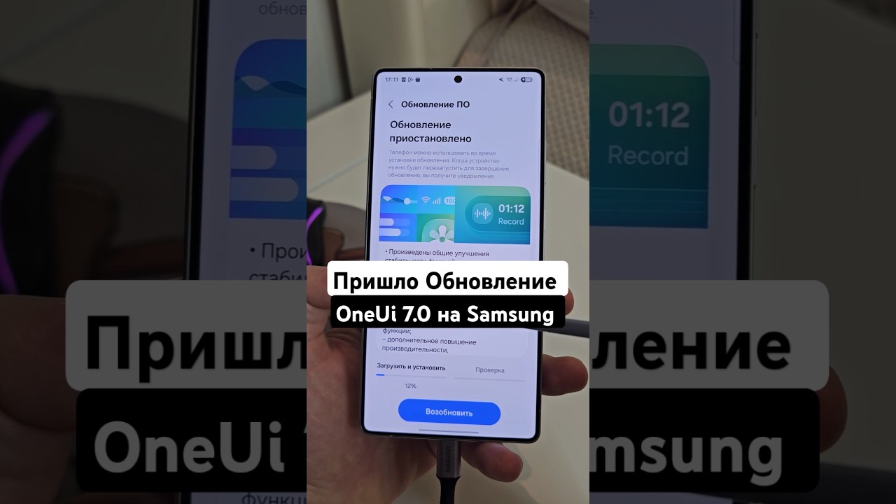 Пришло Обновление прошивки на Samsung One UI 7.0