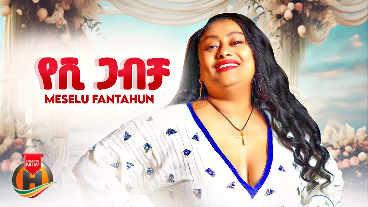 Meselu Fantahun - Yeshi Gabicha | መሰሉ ፋንታሁን -  የሺ ጋብቻ | New Ethiopian Music 2025 (Official Video)