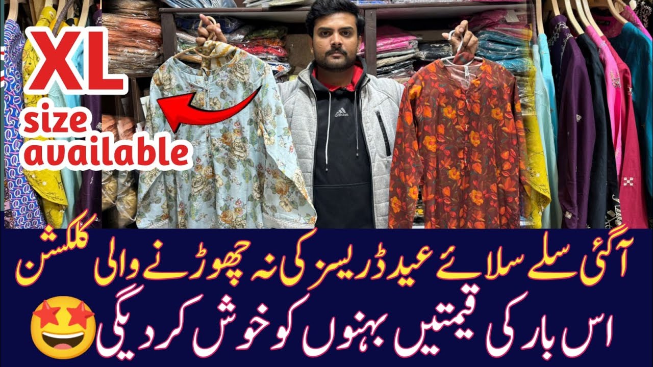 Stitch dresses | Ready to wear fancy dress | Eid dresses | Farshi shalwar | lawn two piece suit 