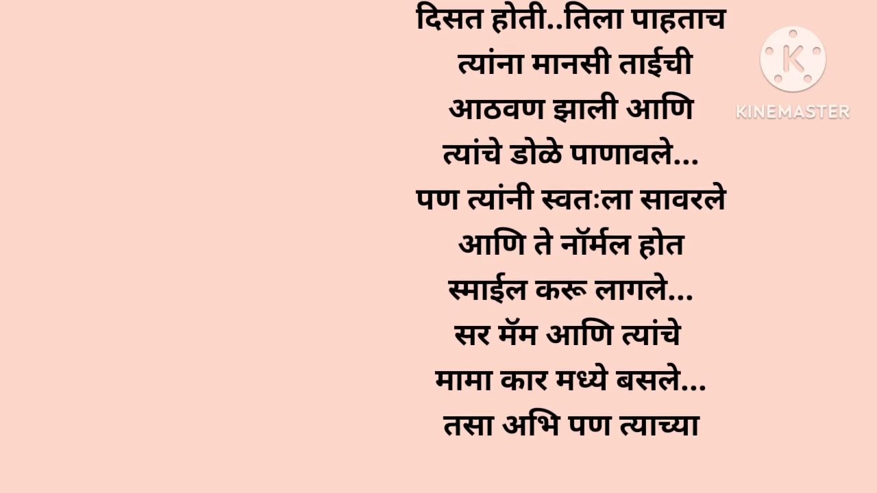 मन उधाण प्रेमाचे भाग 9मराठीकथा|प्रेमकथा|Marathistory|Lovestorytelling|lovestory@lifemarathistories