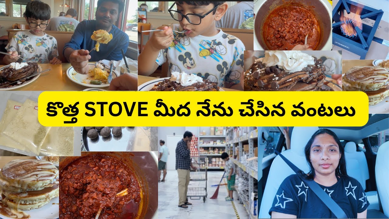 అమ్మ పంపిన సున్నిపిండి || కొత్త  STOVE చికెన్ పచ్చడి || అన్ని TIME కి వెళ్ళిపోతే HAPPY || RADI VLOGS