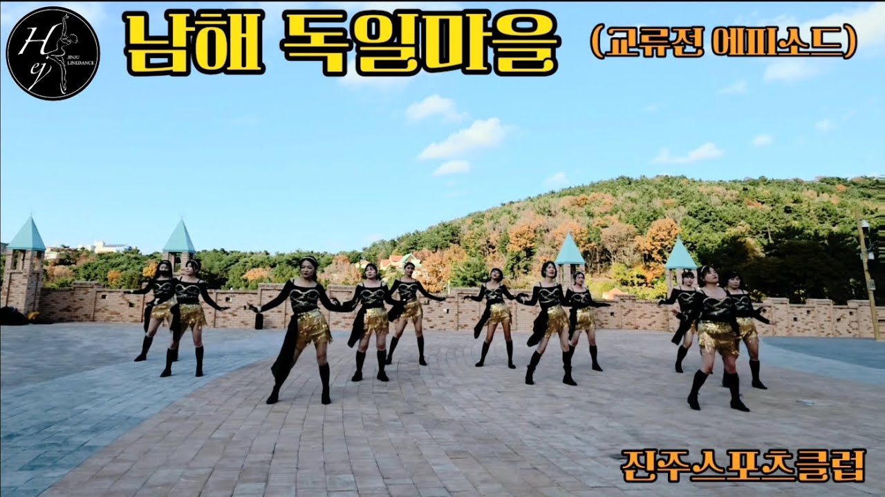 💋홍은주/진주라인댄스/2025 경남권역 스포츠클럽 교류대회/미오 아모르/쌈바 두 브라질/사랑의 맘보