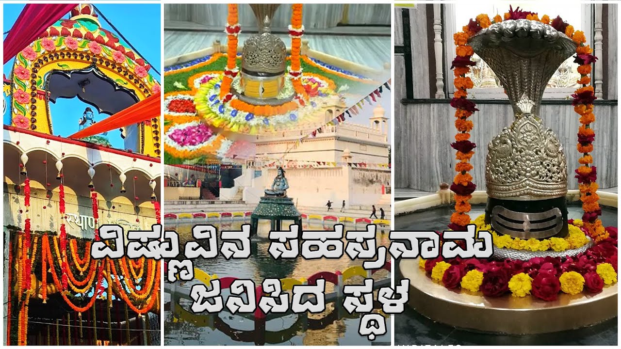 Kurukshetra Part 2 I Sthaneshwar Mahadev Temple | Temple History | Pramod Bhartiya