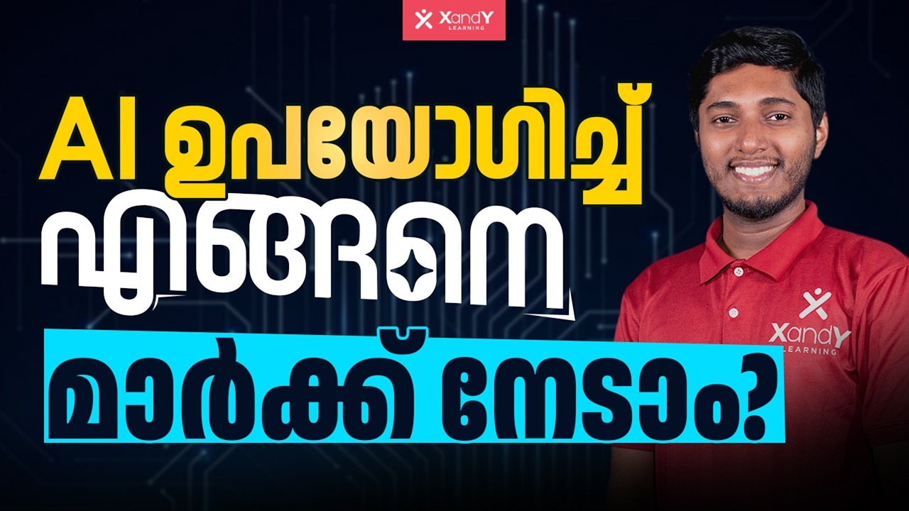 The Ultimate AI Study Hack! 🚀 പരീക്ഷയ്ക്ക് ഇനി ടെൻഷൻ വേണ്ട | NotebookLM & ChatGPT