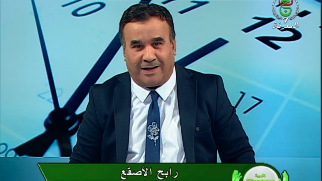 الحصة 20 الوتيرة المدرسية وتنظيم الزمن في العملية التعليمية .... حصة التربية الذكية 04-04-2025