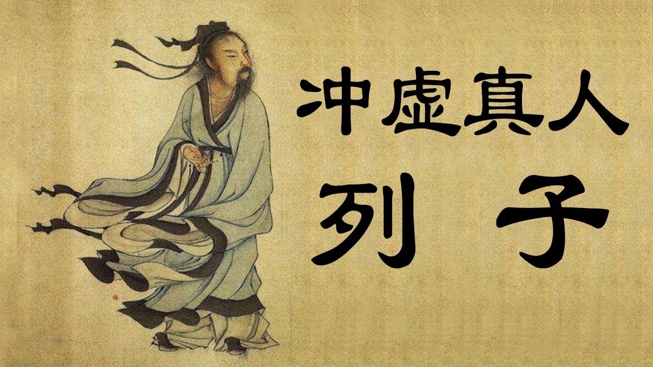 列子/怎樣理解愚公移山的意思